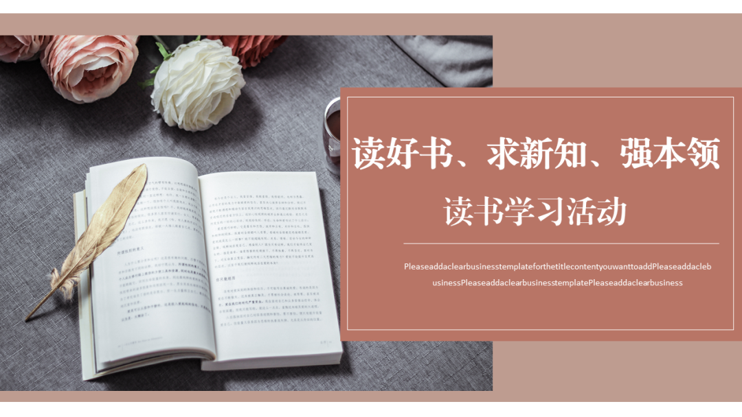 公司黨支部組織“讀好書(shū)、求新知、強(qiáng)本領(lǐng)”讀書(shū)學(xué)習(xí)活動(dòng)