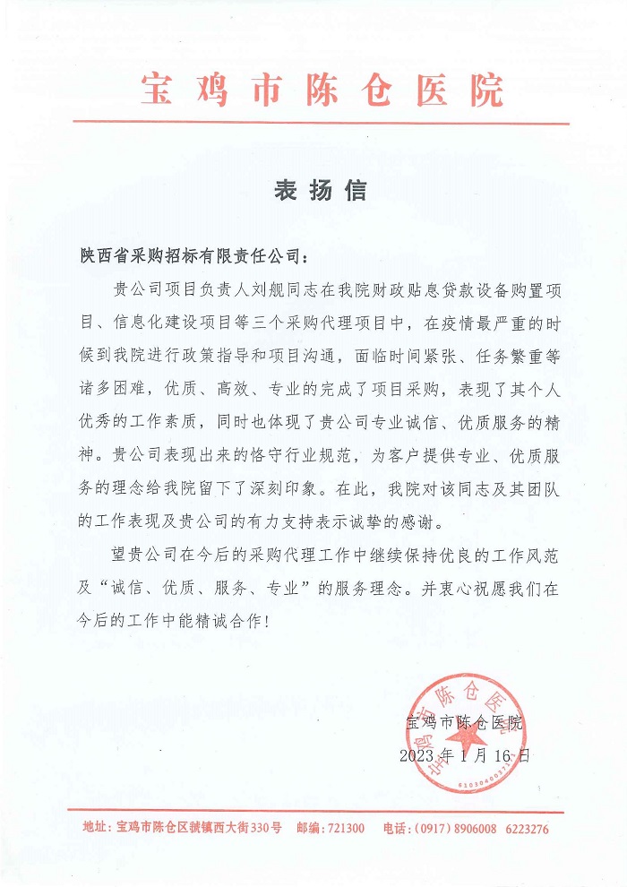 表?yè)P(yáng)信2.jpg