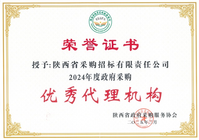 優(yōu)秀代理機(jī)構(gòu).jpg
