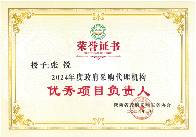 張銳.jpg